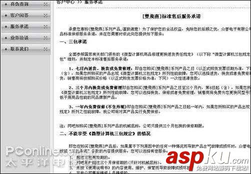主流鍵鼠官方網站售后服務內容 鍵鼠,官方網站