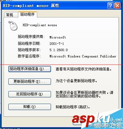 電腦鼠標動不了 提示驅動未更新該怎么修復? 鼠標,驅動,卸載
