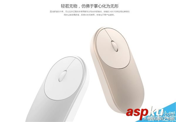 小米,鼠標,電腦