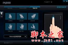 雷柏E9090P 做工精湛 無(wú)線觸控鍵盤評(píng)測(cè) 雷柏,E9090P