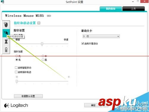 新買的羅技鼠標(biāo)怎么進(jìn)行設(shè)置? 羅技鼠標(biāo),羅技鼠標(biāo)設(shè)置