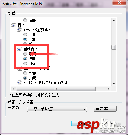 鼠標(biāo)被禁用怎么辦?解決鼠標(biāo)右鍵受限制的方法 鼠標(biāo),鼠標(biāo)禁用,右鍵受限