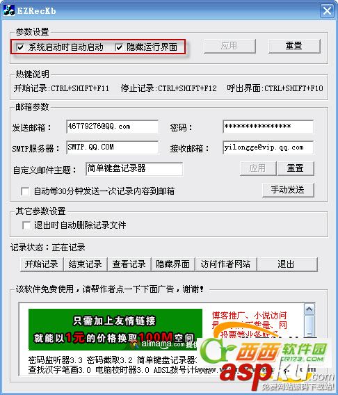 簡單電腦鍵盤記錄器使用圖文教程 鍵盤,記錄器