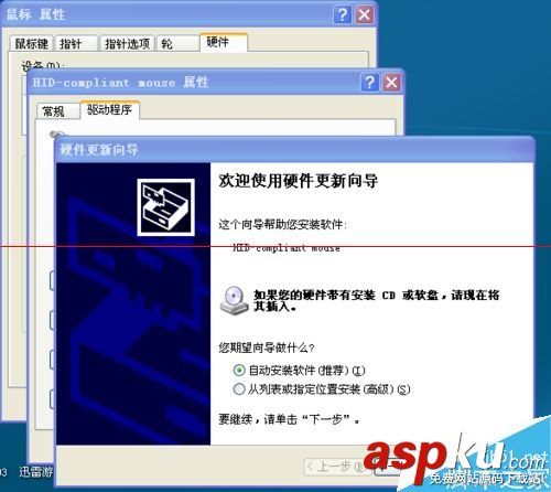 電腦鼠標動不了 提示驅動未更新該怎么修復? 鼠標,驅動,卸載