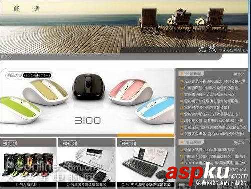 主流鍵鼠官方網站售后服務內容 鍵鼠,官方網站