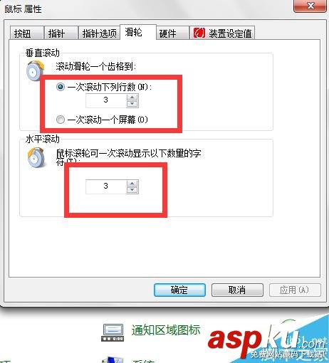 電腦上的鼠標(biāo)移動(dòng)速度怎么調(diào)節(jié)?鼠標(biāo)點(diǎn)擊如何設(shè)置? 電腦,鼠標(biāo)移動(dòng)速度