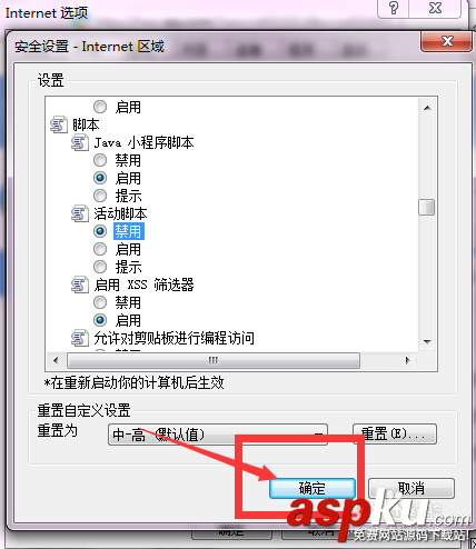 鼠標(biāo)被禁用怎么辦?解決鼠標(biāo)右鍵受限制的方法 鼠標(biāo),鼠標(biāo)禁用,右鍵受限