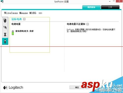 新買的羅技鼠標(biāo)怎么進(jìn)行設(shè)置? 羅技鼠標(biāo),羅技鼠標(biāo)設(shè)置