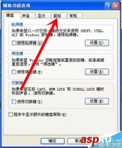 鍵盤鼠標怎么如何打開?鍵盤鼠標使用方法介紹 鍵盤鼠標