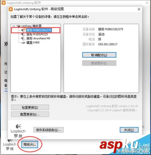 羅技無線鼠標接收器丟失怎么使用軟件重新連接? 羅技,鼠標,接收器