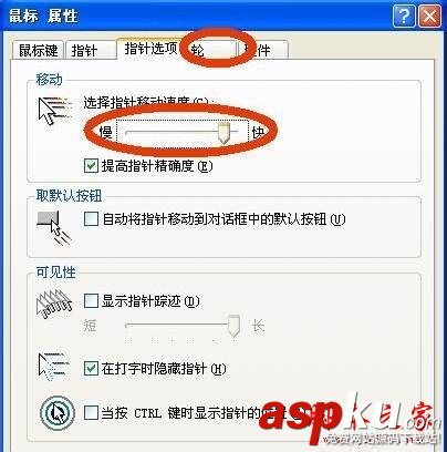 怎么提高鼠標反應速度 鼠標反應速度設置方法 鼠標,反應速度