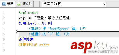 如何實現按鍵精靈鍵盤改鍵  按鍵精靈,鍵盤