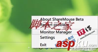 ShareMouse 使用步驟 一只鼠標搞定多臺電腦的詳細使用 ShareMouse,鼠標,電腦
