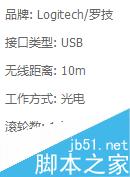 無線鼠標(biāo)如何購買?無線鼠標(biāo)選購方式介紹 無線鼠標(biāo),選購