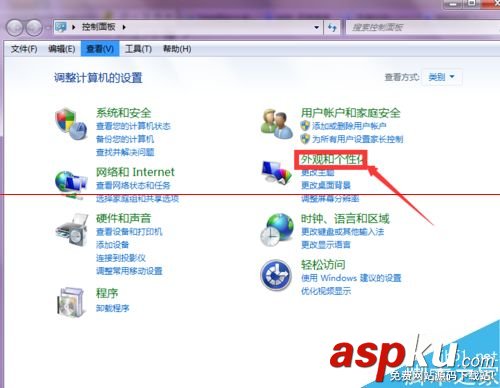 電腦怎么設置顯示或者隱藏鼠標指針軌跡? 隱藏鼠標指針,如何隱藏鼠標指針,顯示指針軌跡