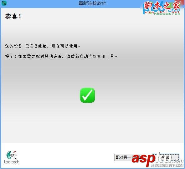 羅技無線鼠標(biāo)接收器無法配對(duì)的詳細(xì)解決辦法 羅技,無線鼠標(biāo),接收器,配對(duì)