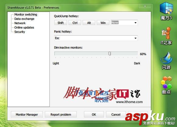 ShareMouse 使用步驟 一只鼠標搞定多臺電腦的詳細使用 ShareMouse,鼠標,電腦