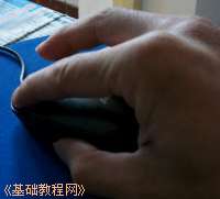鼠標(biāo)操作怎么用?電腦鼠標(biāo)操作圖文教程 鼠標(biāo),操作方法,電腦鼠標(biāo),用法
