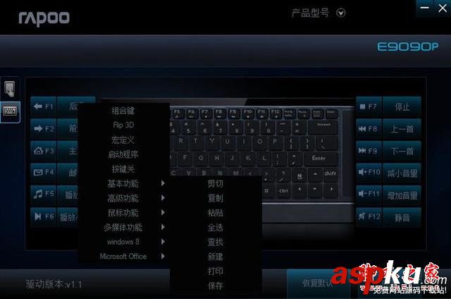雷柏E9090P 做工精湛 無(wú)線觸控鍵盤評(píng)測(cè) 雷柏,E9090P