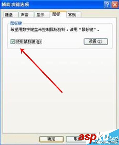 鍵盤鼠標怎么如何打開?鍵盤鼠標使用方法介紹 鍵盤鼠標