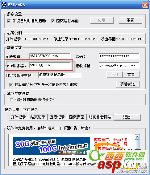 簡單電腦鍵盤記錄器使用圖文教程 鍵盤,記錄器