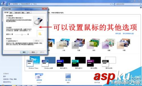 鼠標(biāo)指針的靈敏度或移動速度怎么調(diào)整? 鼠標(biāo),指針,靈敏度,移動速度