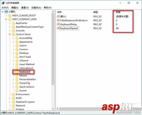 怎么調鍵盤靈敏度?鍵盤靈敏度設置圖文方法 鍵盤靈敏度,鍵盤