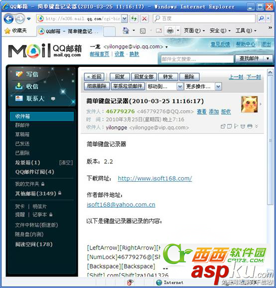 簡單電腦鍵盤記錄器使用圖文教程 鍵盤,記錄器