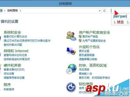 電腦怎么設置鍵盤重復延遲和重復速度? 鍵盤,重復延遲