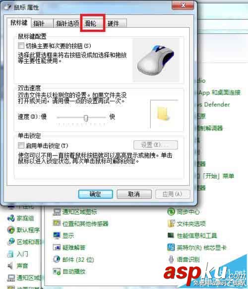 電腦怎么設(shè)置鼠標(biāo)滾動(dòng)一次一屏? 鼠標(biāo)