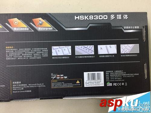 匯佰碩HSK8300有線鍵盤怎么樣? 匯佰碩,鍵盤