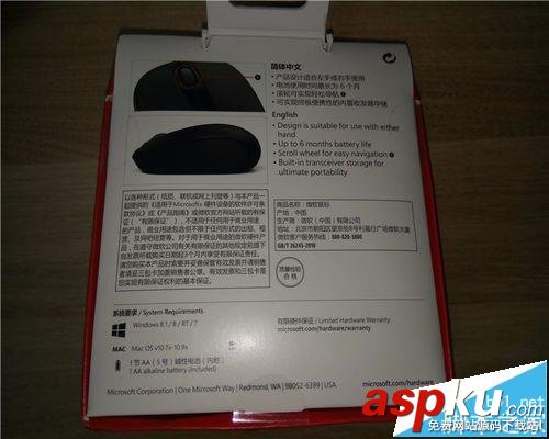 微軟無線鼠標1850怎么樣? 微軟1850開箱評測 微軟1850,鼠標
