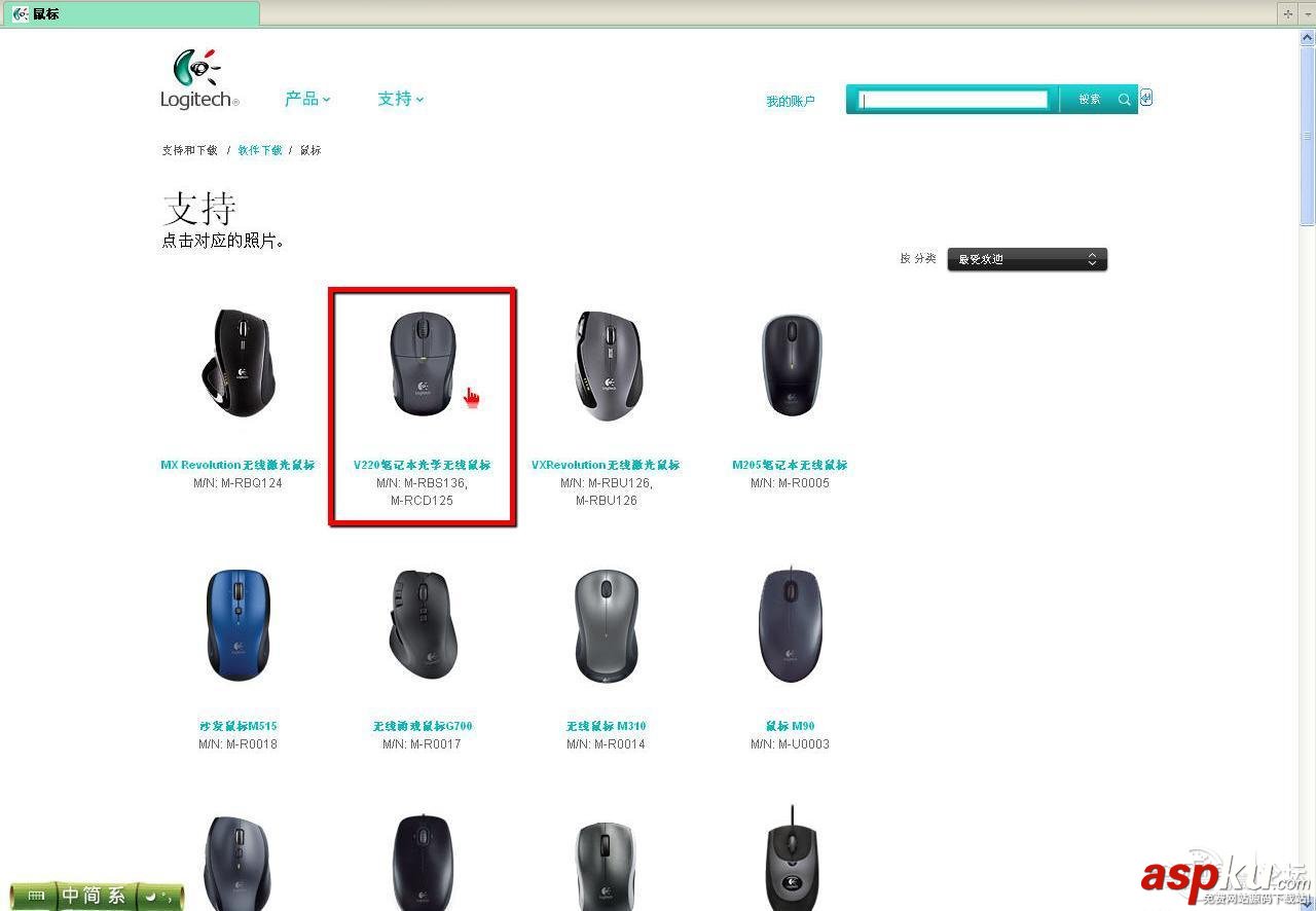 羅技無線鼠標優聯后恢復方法及優聯詳解 羅技,無線鼠標,優聯