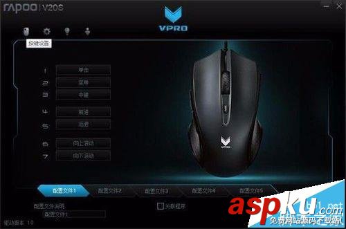 雷柏v20s,鼠標(biāo),雷柏