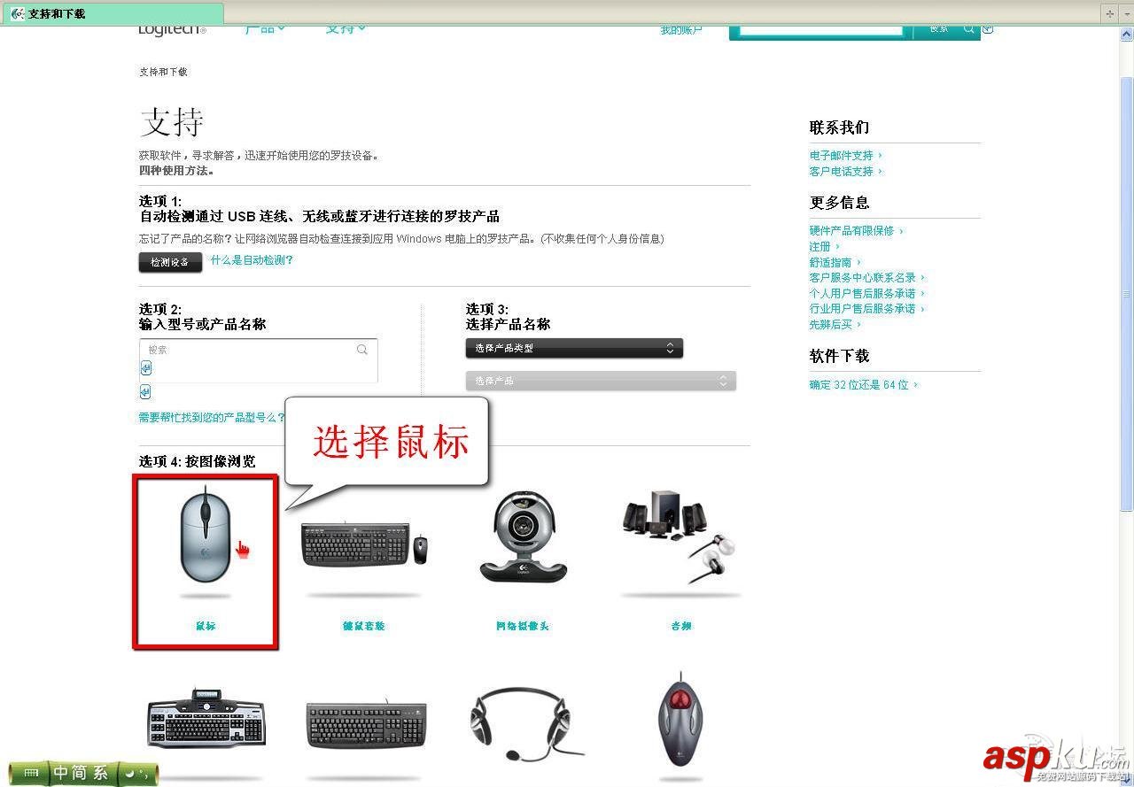 羅技無線鼠標優聯后恢復方法及優聯詳解 羅技,無線鼠標,優聯