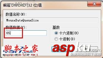 鼠標(biāo)緩沖溢出怎么辦?解決方法介紹 鼠標(biāo),緩沖溢出