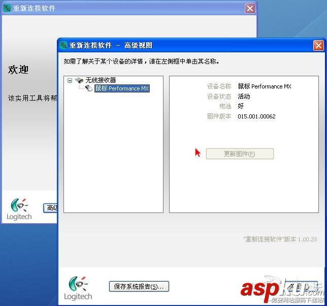 羅技無線鼠標優聯后恢復方法及優聯詳解 羅技,無線鼠標,優聯