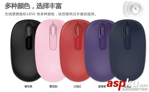 微軟無線鼠標1850售價曝光 原價79元用券最低74元  微軟無線便攜鼠標1850,微軟1850鼠標,微軟無線鼠標1850