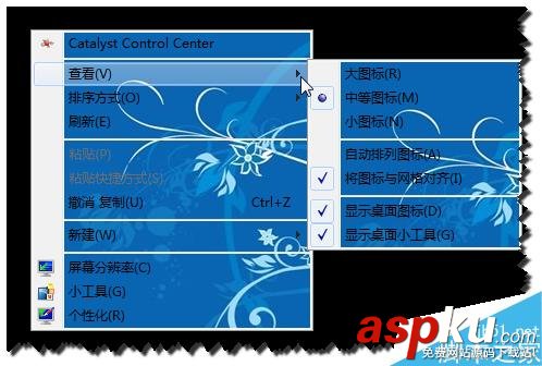 鼠標右鍵的普通背景怎么更換為漂亮的菜單背景? 鼠標,右鍵,普通背景