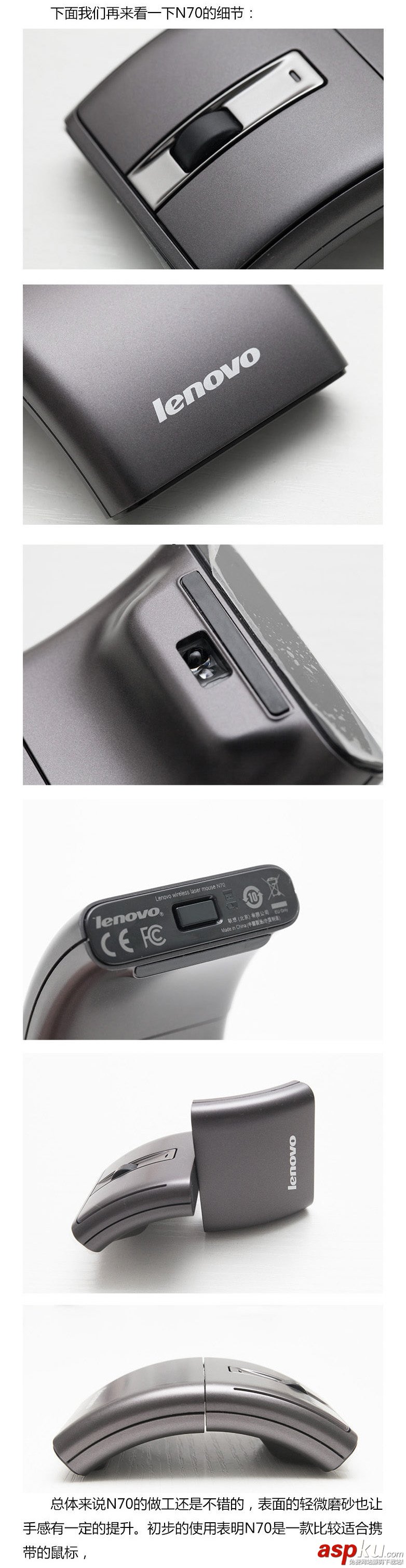 Lenovo聯想2.4G無線鼠標N70全面圖文詳解 聯想,無線鼠標,N70