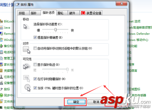 鼠標(biāo)靈敏度如何調(diào)節(jié)?調(diào)節(jié)鼠標(biāo)靈敏度、速度方法介紹 鼠標(biāo),靈敏度,速度