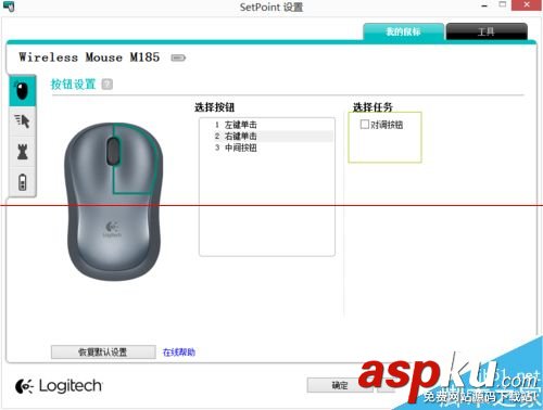 新買的羅技鼠標(biāo)怎么進(jìn)行設(shè)置? 羅技鼠標(biāo),羅技鼠標(biāo)設(shè)置