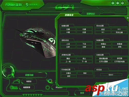 富勒G91游戲鼠標(biāo)青春版怎么樣? 富勒g91,鼠標(biāo)