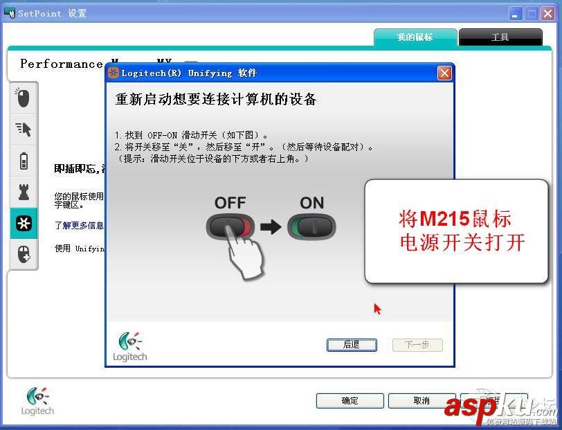 羅技M215無線鼠標與M950高性能鼠標優聯實戰測試 羅技,M215,無線鼠標,M950