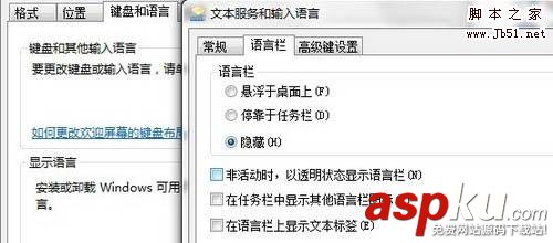 輸入法的圖標不見了修改設置解決方法 輸入法圖標不見了,輸入法的圖標不見了