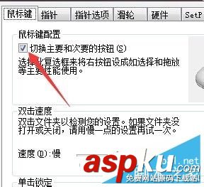 鼠標(biāo)左右鍵功能和主次鍵之間怎么切換? 鼠標(biāo)左右鍵切換,win10鼠標(biāo)左右鍵切換,怎么切換鼠標(biāo)左右鍵