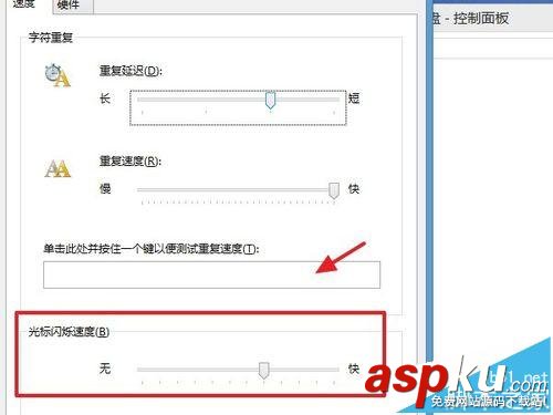 電腦怎么設置鍵盤重復延遲和重復速度? 鍵盤,重復延遲