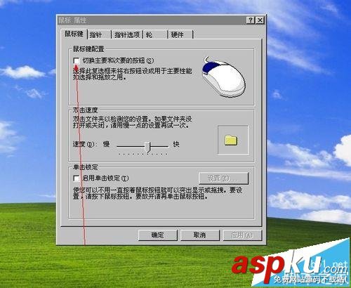 電腦鼠標左鍵不靈活該怎么解決? 三種解決方法 電腦,鼠標