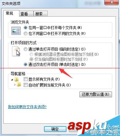 電腦鼠標(biāo)怎么設(shè)置單擊打開文件? 鼠標(biāo)單擊打開,單擊打開文件