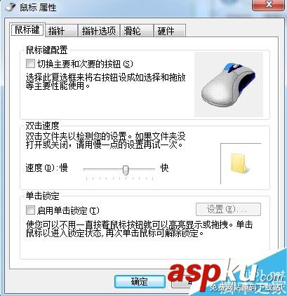 電腦桌面的鼠標指針大小怎么更改?鼠標設置操作介紹 電腦,鼠標指針大小